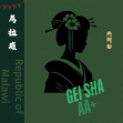 馬拉威 藝妓 特優級AA+